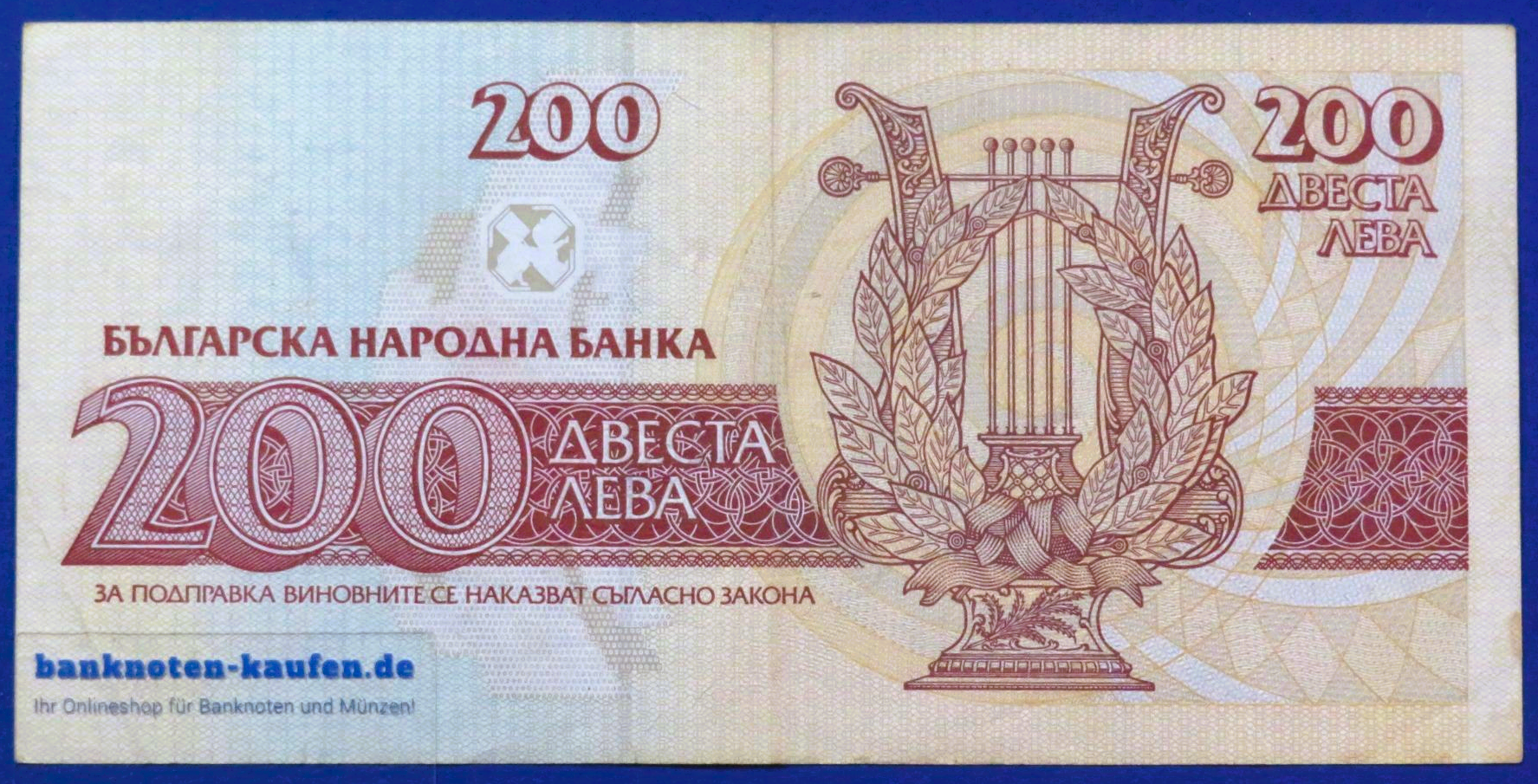 Bulgarien, 200 Lewa, 1992, gebraucht (USED/ VF), P-103