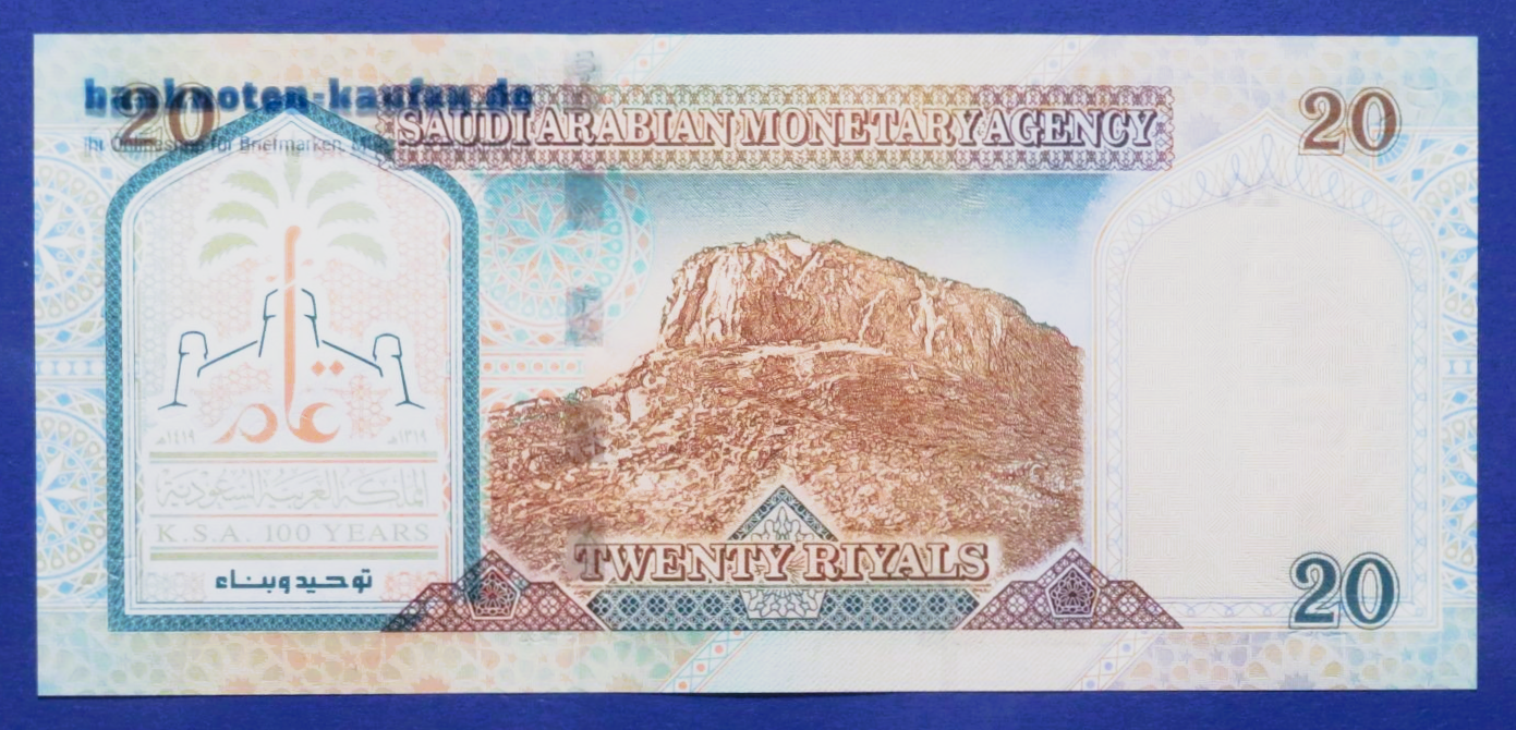 Saudi Arabia, 20 Riyals, 1999, uncirculated (UNC), Commemorative issue, P-27