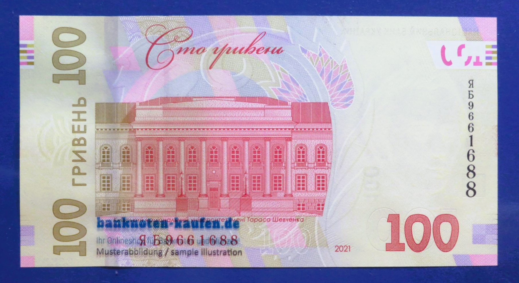 Ukraine, 100 Hryven, 2021, uncirculated (UNC), P-126