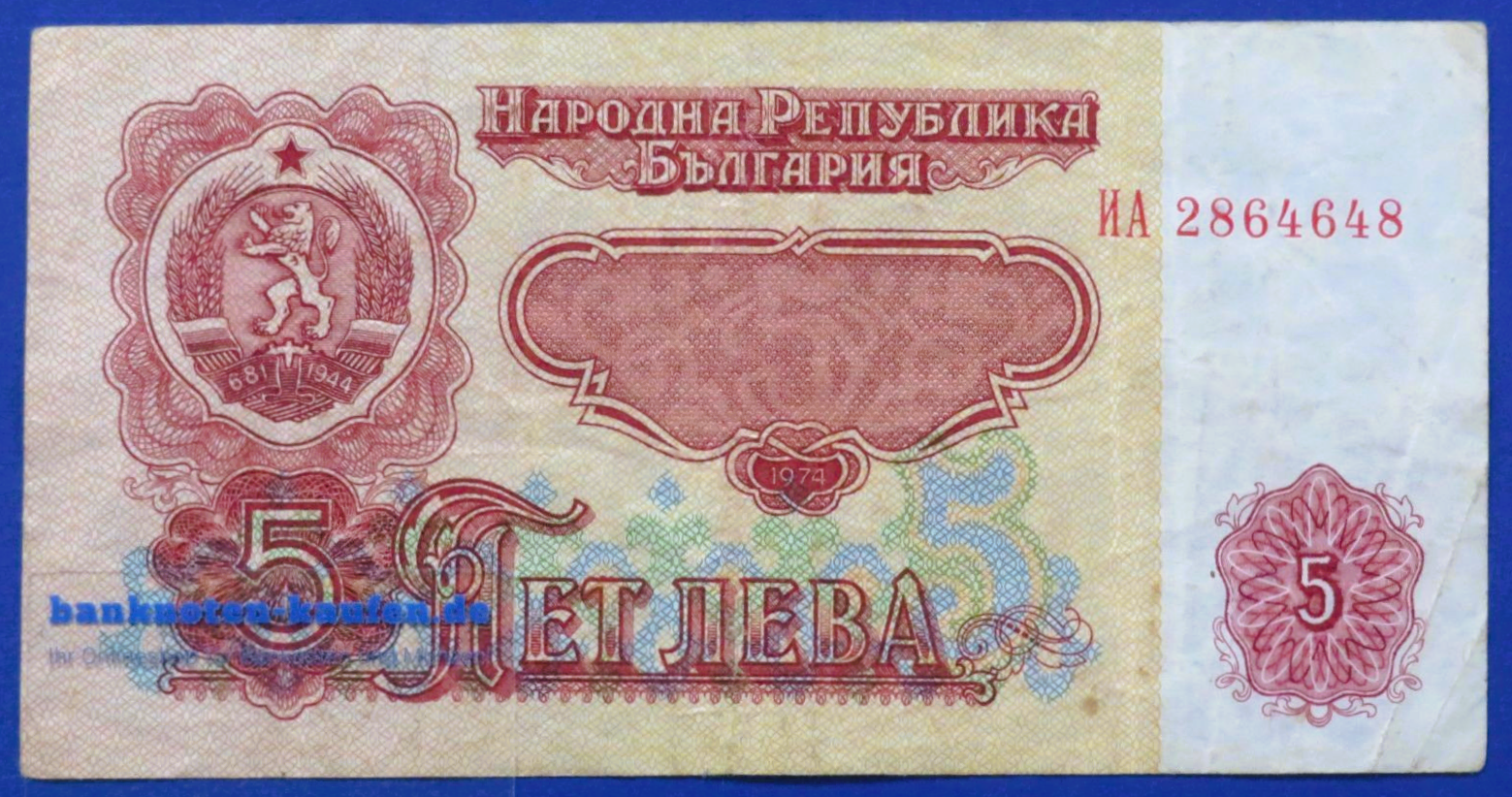 Bulgarien, 5 Lewa, 1974, gebraucht (USED / VF), P-95a