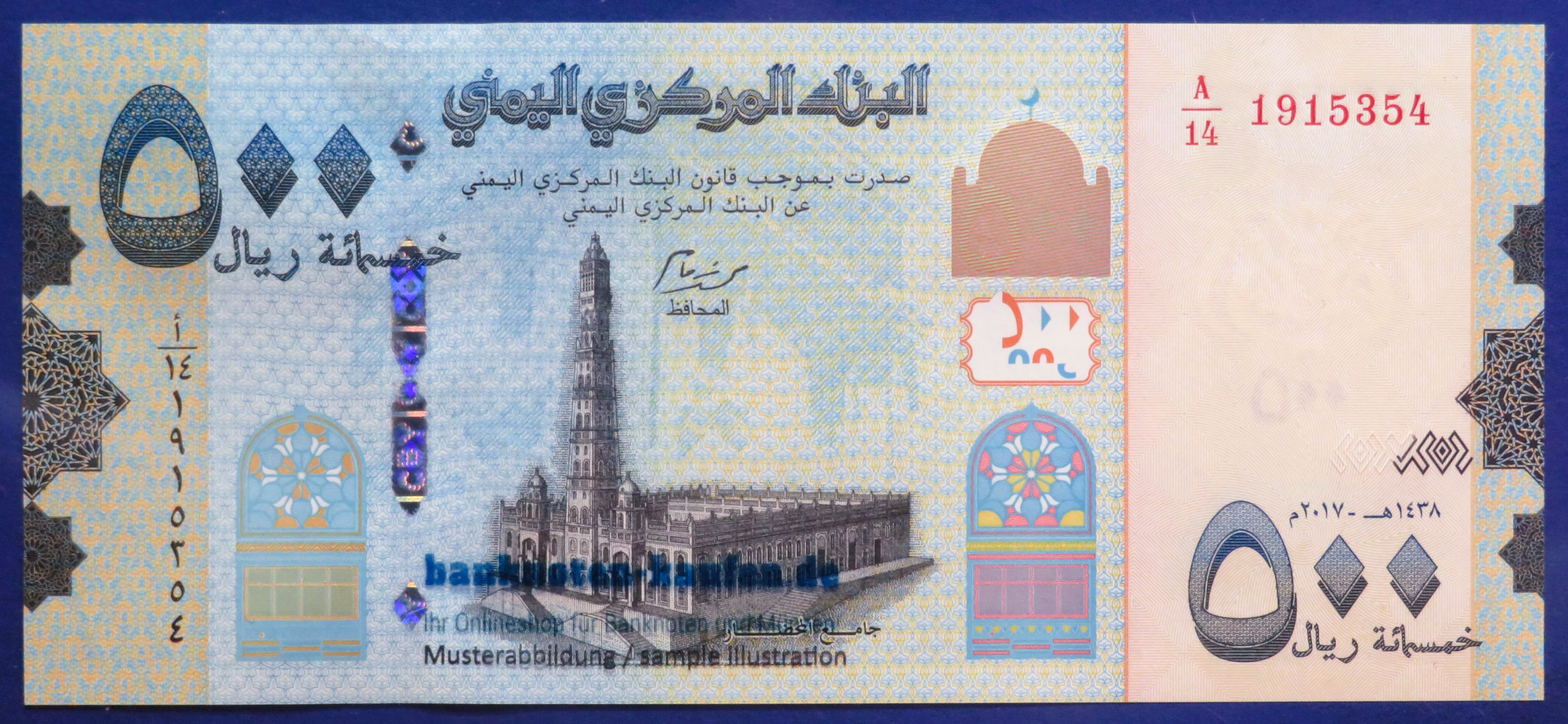 Yemen Arab Republic, 500 Rials, 2017,  uncirculated (UNC), P-39