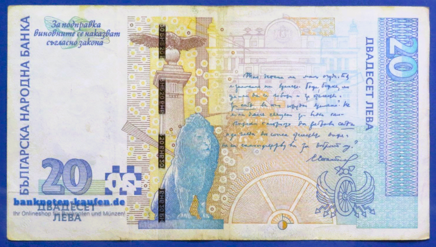 Bulgarien, 20 Lewa, 2007, gebraucht (USED / VF-), P-118b