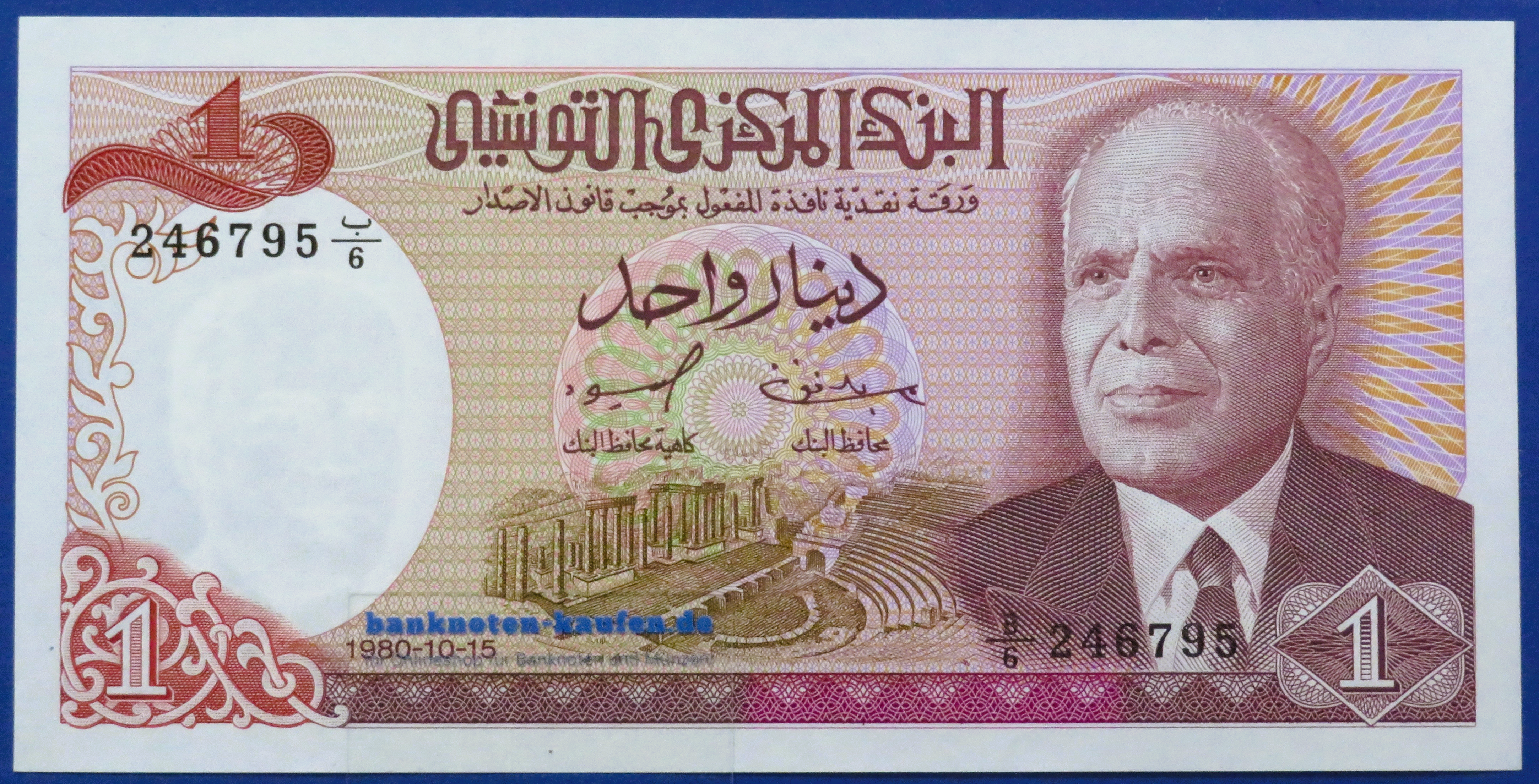 Tunisia, 1 Dinar, 1980, uncirculated (UNC), P-74